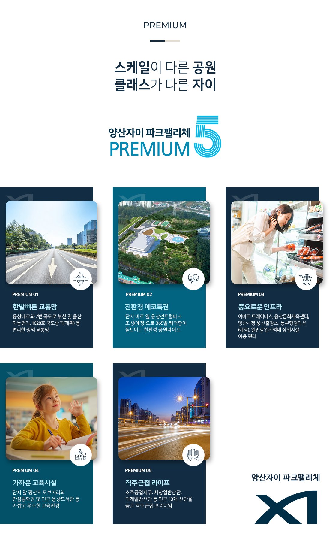 프리미엄5